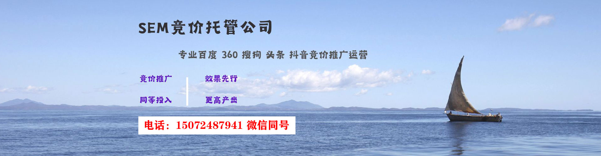 安新推广竞价